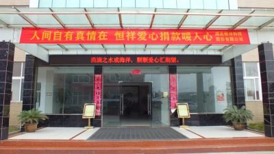 點滴愛心，凝聚溫馨